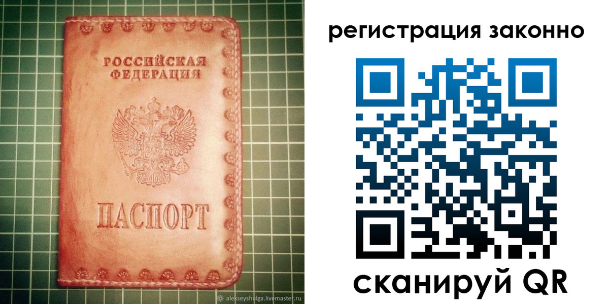 миграционный учет в Сосновоборске