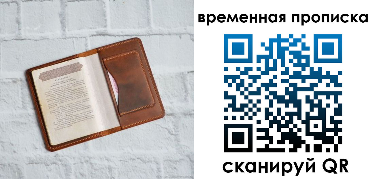 миграционный учет в Сосновоборске