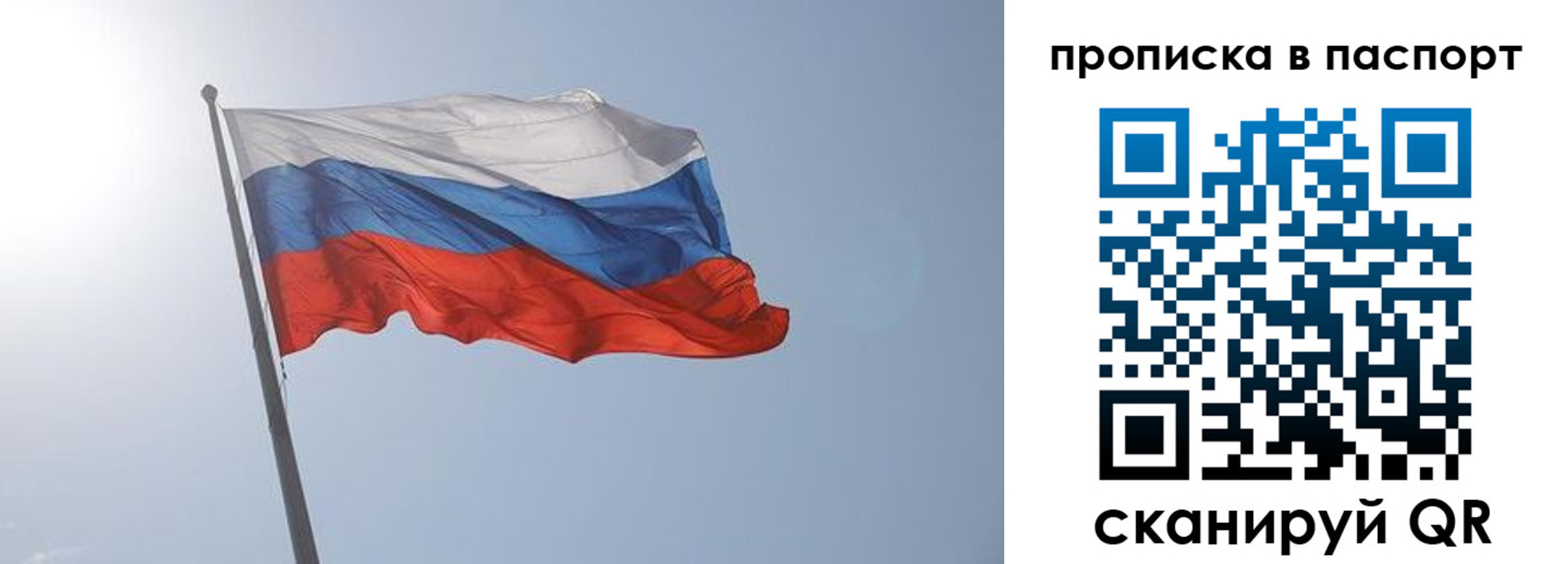 прописка для школы в Сосновоборске