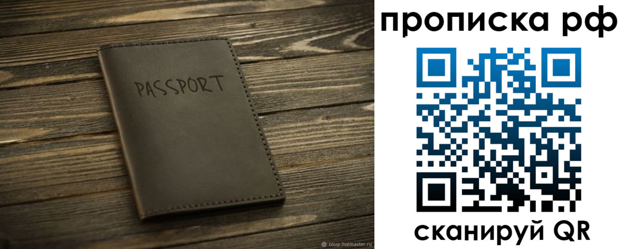 временная регистрация надежно в Сосновоборске