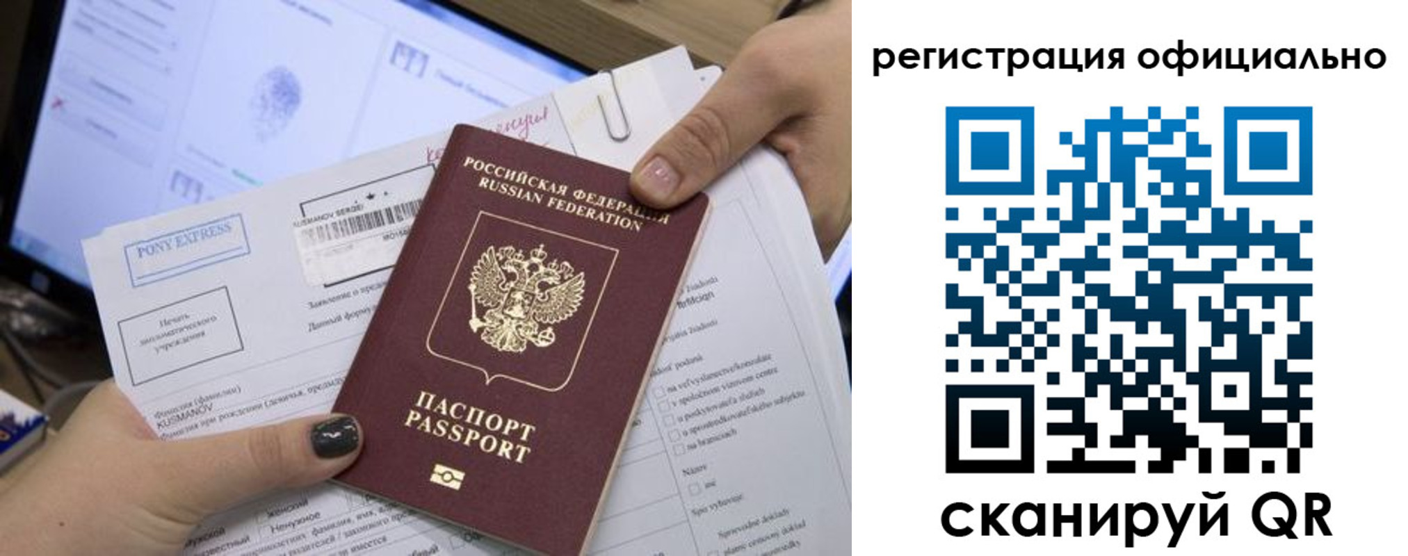 прописка штамп в Сосновоборске