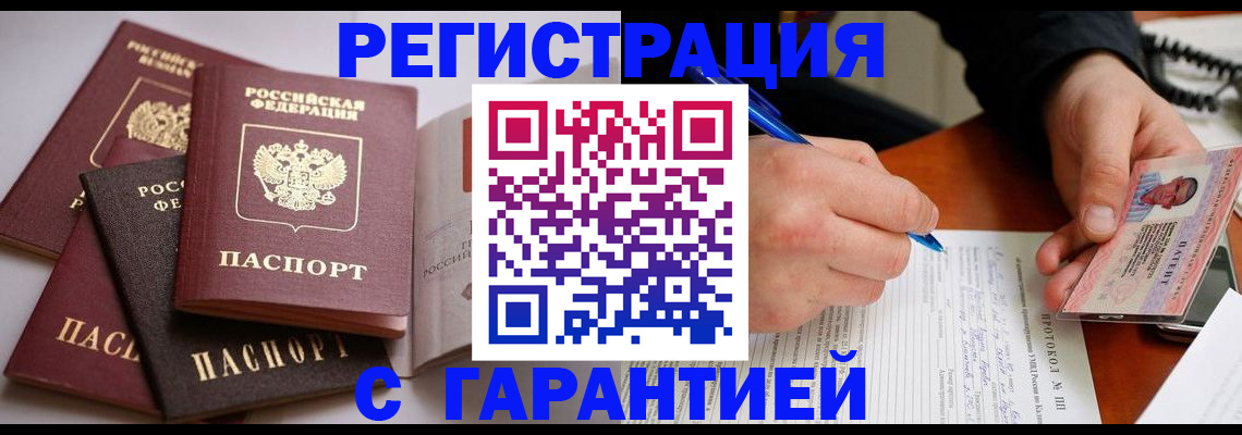 временная регистрация собственник в Сосновоборске