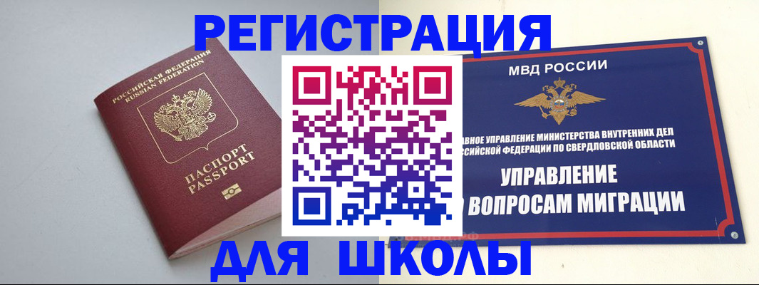 регистрация в Сосновоборске