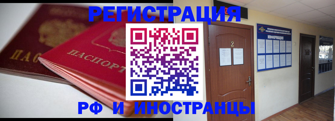 временная регистрация адрес в Сосновоборске