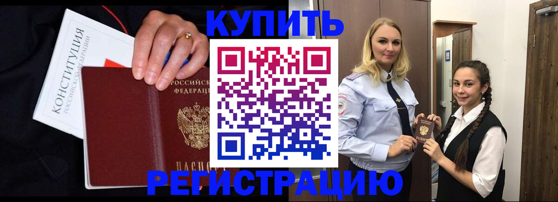 временная регистрация в Сосновоборске