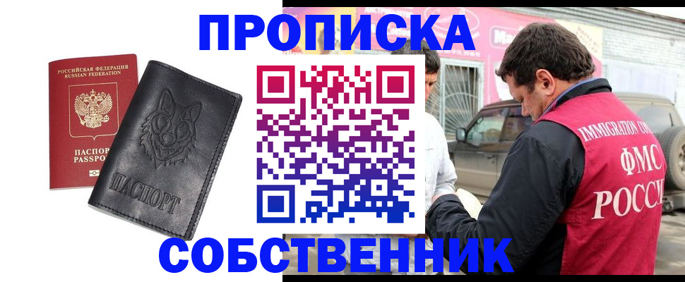 временная регистрация законно в Сосновоборске