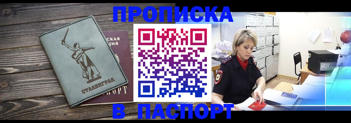 временная регистрация собственник в Сосновоборске